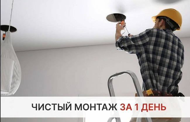 Монтаж осветительных приборов под ключ в Белебее цены от 3060 руб. — купить и заказать профессионально